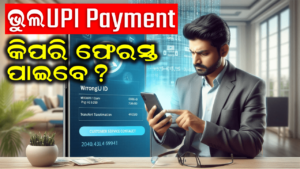 UPI PAYMENT 